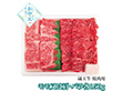 【お中元2026】蔵王牛 焼肉用 モモ又は肩・バラ各150g 牛肉【送料込み】【二重包装不可】【お届け不可地域：離島】_897