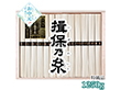 【お中元2026】手延素麺 揖保乃糸 特級品 1250g 麺 そうめん【送料込み】【二重包装不可】_1027