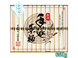 【お中元2026】島原手延素麺 化粧箱 650g 麺 そうめん【送料込み】【二重包装不可】_1077