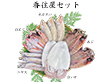 島根県特産品 香住屋セット 一夜干し詰合せ（のどぐろ、水かれい、あじ、白いか、にぎす） 一夜ぼし 干物 のどぐろ かれい 【送料込み】【お届け不可地域：ヤマト運輸の配達不可地域】