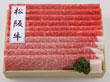 三重県特産品 松阪牛　【送料無料】松阪牛肩ロースモモすき焼 400ｇ