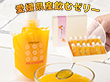 ワッフルアトリエ ムエル　愛媛県産飲むゼリー12本セット【送料込み】【お届け不可地域：北海道・沖縄・離島】