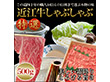 滋賀県特産品 近江牛 しゃぶしゃぶ 500g 冷凍【送料込み】【お届け不可地域：北海道・沖縄・離島】