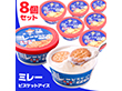高知 ミレービスケットアイス 8個セット 詰め合わせ【送料込み】 高知 ミレービスケットアイス 8個セット 詰め合わせ【送料込み】