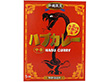 ハブカレー 中辛 200g ×4個セット【送料込み】【レターパック便のため日時指定不可】 ハブカレー 中辛 200g ×4個セット【送料込み】【レターパック便のため日時指定不可】