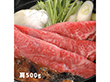 大分 豊後牛 すきやき 肩肉 500g【送料込み】