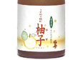 徳島県名産品 徳島の醤油　うすめて飲む柚子 500ml【送料込み】