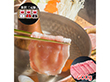 山形県米沢三元豚 しゃぶしゃぶ(600g)【送料込み】 山形県米沢三元豚 しゃぶしゃぶ(600g)【送料込み】
