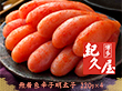 福岡 「博多紀久屋」 無着色辛子明太子 220g×4【送料込み】