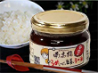 梅生姜ラー油 95g×4個セット【送料込み】【お届け不可地域：北海道・沖縄・離島】