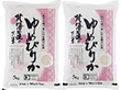 北海道産 ゆめぴりかARE-075 6992-777 【二重包装不可】【送料込み】【お届け不可地域：北海道・沖縄・離島】
