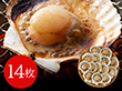 北海道産 帆立片貝 14枚(75g×14) 貝類 ホタテ【送料込み】【二重包装不可】【お届け不可地域：離島】