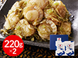 福岡 博多紀久屋 ほたてわさび昆布入り 220g×2 惣菜 ホタテ【送料込み】【二重包装不可】【お届け不可地域：離島】
