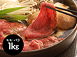 滋賀 松喜屋 近江牛すきやき モモ・バラ1kg 鍋セット すき焼き【送料込み】【二重包装不可】【お届け不可地域：離島】