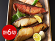 静岡 焼津いまる井川商店 漬け魚4種セット（計6） 和風惣菜 西京漬 粕漬【送料込み】【二重包装不可】【お届け不可地域：離島】