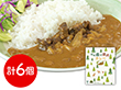 長野 お肉屋さんのこだわり 信州森の鹿肉カレー カレー レトルト【送料込み】【二重包装不可】【お届け不可地域：離島】