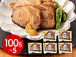 岐阜 創業明治10年 鵜舞屋 昆布巻のたれで仕込んだ煮豚 100g×5 和風惣菜【送料込み】【二重包装不可】【お届け不可地域：離島】