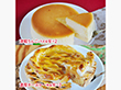 坂井宏行監修 津軽りんごパイと濃厚チーズケーキ(×2) スイーツ 洋菓子【送料込み】【二重包装不可】【お届け不可地域:離島】 坂井宏行監修 津軽りんごパイと濃厚チーズケーキ(×2) スイーツ 洋菓子【送料込み】【二重包装不可】【お届け不可地域:離島】