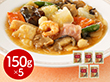 東京 赤坂四川飯店 監修 本格八宝菜5個セット 中華惣菜【送料込み】【二重包装不可】【お届け不可地域：離島】