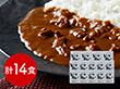 兵庫 三田屋総本家 牛肉の旨み感じるビーフカレー 210g×14 カレー【送料込み】【二重包装不可】【お届け不可地域：離島】