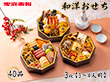 【お中元2026】家庭画報 和洋おせち 40品 3段 3～4人前【送料込み】【二重包装不可】【お届け不可地域：沖縄・離島】【12月30日お届け】【お届け日時指定不可】