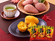 夢百笑 焼芋革命 焼き蜜芋皮なし丸ごと3袋×450g 焼きいも サツマイモ【送料込み】【二重包装不可】【お届け不可地域：離島】