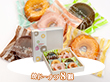 焼ドーナツ8個 スイーツ 焼菓子【送料込み】【お届け不可地域：北海道・沖縄・離島】
