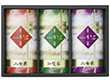 九州銘茶詰合せ YTS-30 4218-057 日本茶 お茶【送料込み】【お届け不可地域：北海道・沖縄・離島】