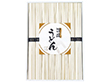 シマイチ 讃岐うどん 100g×8束 URZ-20 4250-017 麺 うどん【送料込み】【お届け不可地域:北海道・沖縄・離島】 シマイチ 讃岐うどん 100g×8束 URZ-20 4250-017 麺 うどん【送料込み】【お届け不可地域:北海道・沖縄・離島】