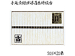 3%OFF【お中元2025】手延素麺揖保乃糸特級古 KT-40A 4760-020 麺 そうめん【送料込み】【二重包装不可】【お届け不可地域：北海道・沖縄・離島】