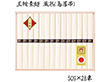 3%OFF【お中元2025】三輪素麺 蔵熟(鳥居帯) VAS-50N 4760-121 麺 そうめん【送料込み】【二重包装不可】【お届け不可地域:北海道・沖縄・離島】 3%OFF【お中元2025】三輪素麺 蔵熟(鳥居帯) VAS-50N 4760-121 麺 そうめん【送料込み】【二重包装不可】【お届け不可地域:北海道・沖縄・離島】