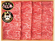 【お中元2025】鹿児島黒牛 曽於さくら牛 すき焼き用 U5-6Y 牛肉【送料込み】【二重包装不可】【お届け不可地域:離島】_809 【お中元2025】鹿児島黒牛 曽於さくら牛 すき焼き用 U5-6Y 牛肉【送料込み】【二重包装不可】【お届け不可地域:離島】_809