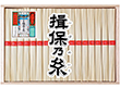 【お中元2025】手延素麺 揖保乃糸 上級品 RTS-30C 麺 そうめん【送料込み】【二重包装不可】【お届け不可地域：離島】_946