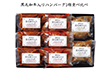 【お歳暮2025】黒毛和牛入りハンバーグ3種食べ比べ 各120g 洋風惣菜【送料込み】【お届け不可地域：離島】_691