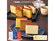 【お歳暮2025】須崎屋 レトロカステラ3種詰合せ 和菓子 スイーツ【送料込み】【お届け不可地域：離島】_902