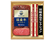 【お歳暮2025】 伊藤ハム 田崎 真也セレクション EM-500 洋風惣菜 詰合せ【送料込み】【二重包装不可】 【お歳暮2025】 伊藤ハム 田崎 真也セレクション EM-500 洋風惣菜 詰合せ【送料込み】【二重包装不可】