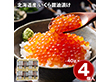 北海道産 いくら醤油漬け 160g イクラ【送料込み】【二重包装不可】【お届け不可地域：離島】