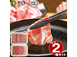ボーノポーク岐阜 しゃぶしゃぶ食べ比べセット 計1400g 豚肉【送料込み】【二重包装不可】【お届け不可地域：離島】
