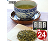 天竜茶 (煎茶ティーバッグ2g×8)×2 煎茶清緑ティーバッグ2g×8 日本茶 お茶【送料込み】【二重包装不可】【お届け不可地域：離島】