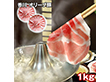 香川 オリーブ豚肩ローススライス 1kg 豚肉【送料込み】【二重包装不可】【お届け不可地域：離島】