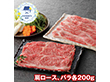 【父の日2026】蔵王牛すき焼食べ比べ 6512-70 1856-363 牛肉【送料込み】【二重包装不可】【お届け不可地域：北海道・沖縄・離島】【お届け日時指定不可】