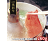 山形 米沢牛 しゃぶしゃぶ用 かたロース 260g 牛肉 肩ロース【送料込み】【二重包装不可】【お届け不可地域：離島】