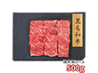 プレーリードッグ ファーム 黒毛和牛 焼肉 肩ロース 500g PFN-029 1892-698 牛肉【送料込み】【二重包装不可】【お届け不可地域：北海道・沖縄・離島】