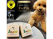 島ドッグCan PREMIUM ５缶セット ペットフード ドッグフード 犬【送料込み】