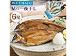 四万十味紀行 鮎の一夜干し アユ 鮎 高知県【送料込み】