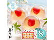 【お中元2026】京都 養老軒 山形県産さくらんぼのゼリー 計8 YJ-CZ スイーツ 洋菓子【送料込み】【二重包装不可】