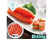 【お中元2026】やまや 無着色辛子明太子450g 31266 1638-032 めんたいこ【送料込み】【お届け不可地域：北海道・沖縄・離島】