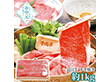 【お中元2026】千成亭 近江牛 すき焼き 約1kg SEN-114 1645-049 牛肉 鍋セット【送料込み】【お届け不可地域：北海道・沖縄・離島】