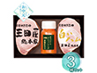 【お中元2026】三田屋総本家 ハム詰合せ RW-50 1653-010 ハムギフト【送料込み】【二重包装不可】【お届け不可地域：北海道・沖縄・離島】