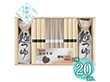 【お中元2026】麺匠屋よし井 信州そば・讃岐うどん詰合せ SF-50T 1661-118 麺 そば うどん【送料込み】【二重包装不可】【お届け不可地域：北海道・沖縄・離島】